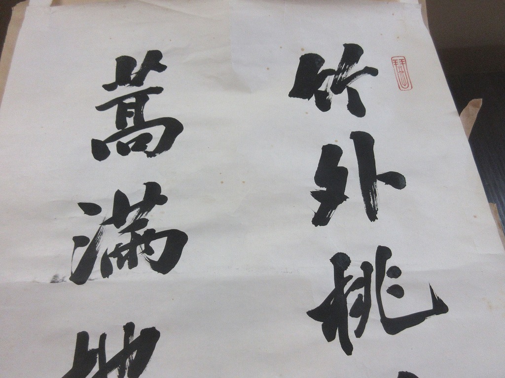 蔵出し・中国・書古いまくり 肉筆 二行書 大乾 掛軸 中国美術 ④ 2026年
