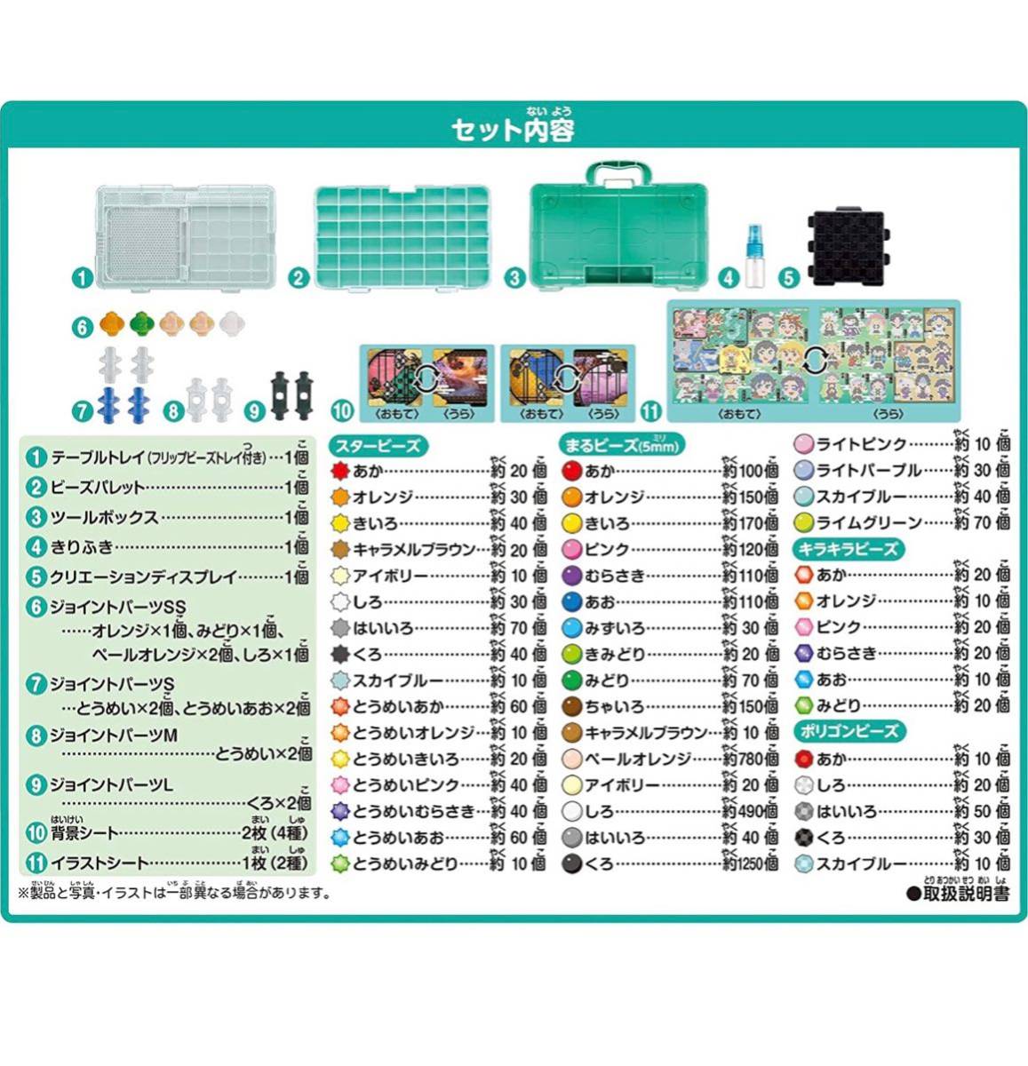 新品　アクアビーズ鬼滅の刃 全集中 DXトランク