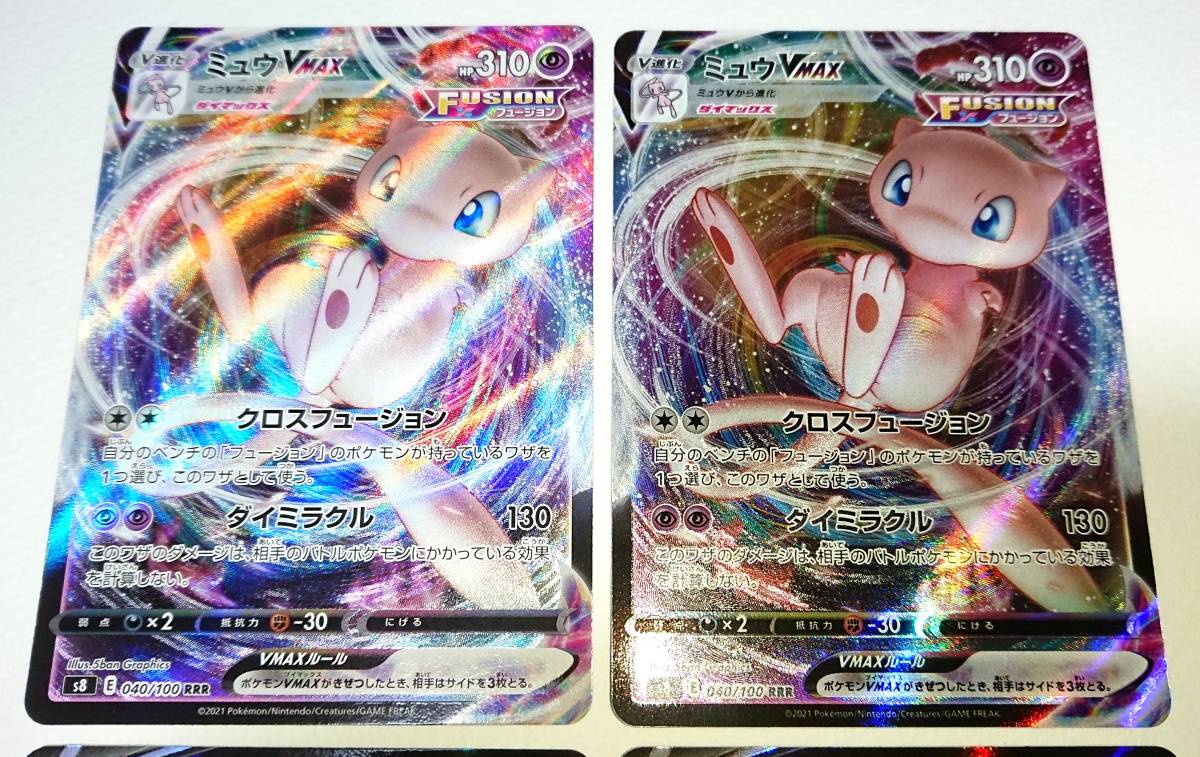 ポケモンカード ミュウVMAX RRR ミュウV RR 4枚セット S8 039/100 040