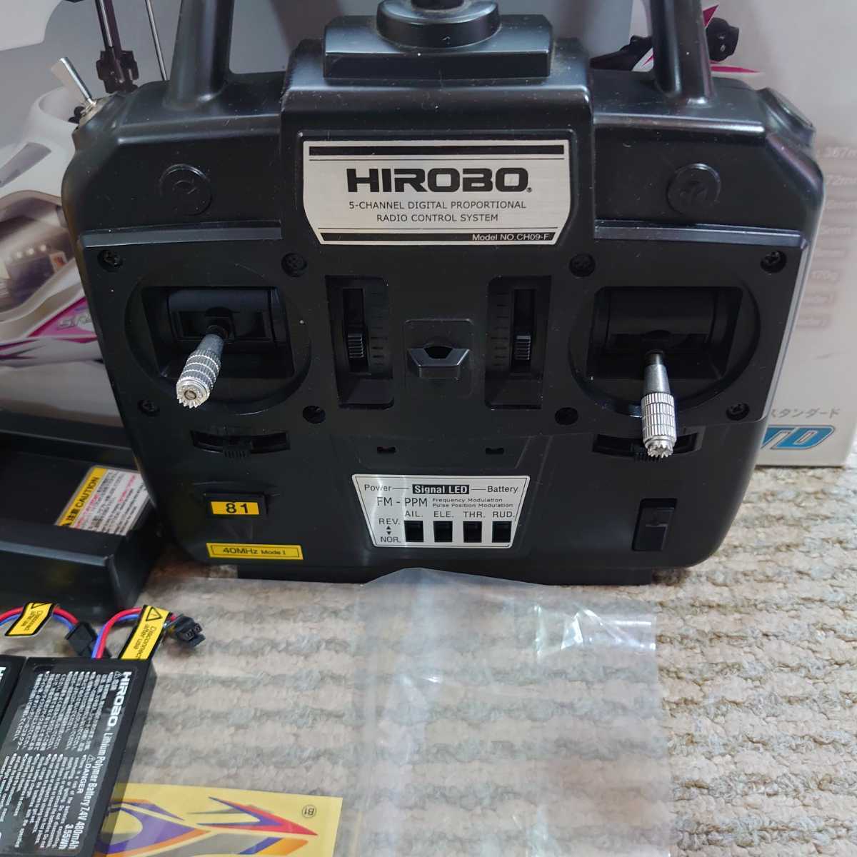 ヒロボー S.R.B Quark ☆ヒロボーSRB SRBクオークSG用スタビレス