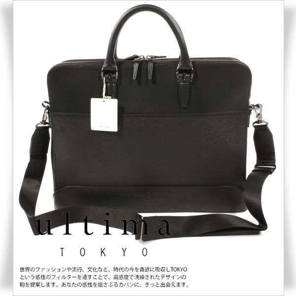新品1円～★定価3.9万 ultima TOKYO ウルティマ トーキョー 2WAY 牛革レザー ビジネスバッグ ブリーフケース ディルク 黒 ◆8796◆
