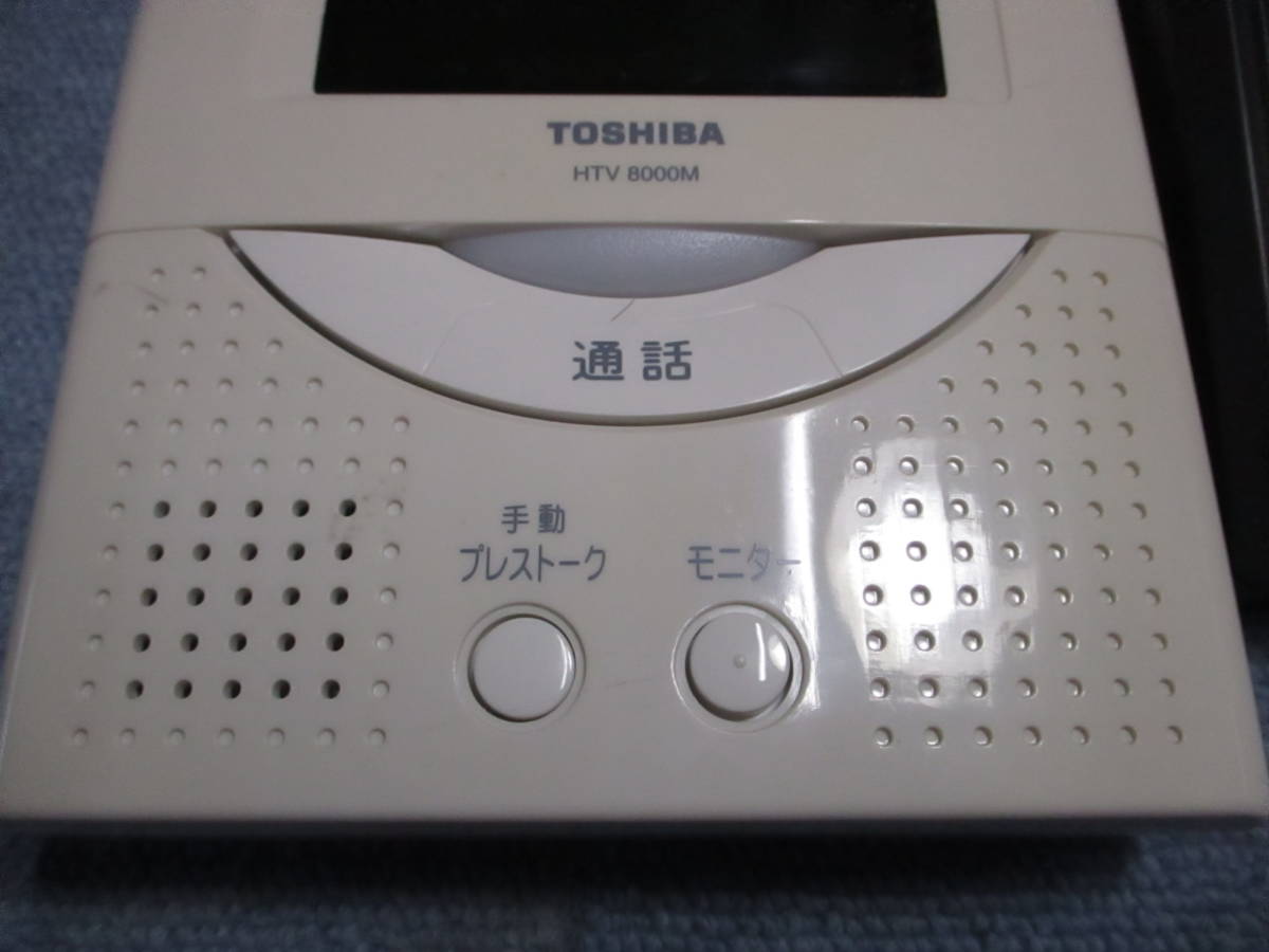 まぁまぁ綺麗なジャンク☆TOSHIBA/東芝/ドアホン/親機/玄関子機/テレビ 