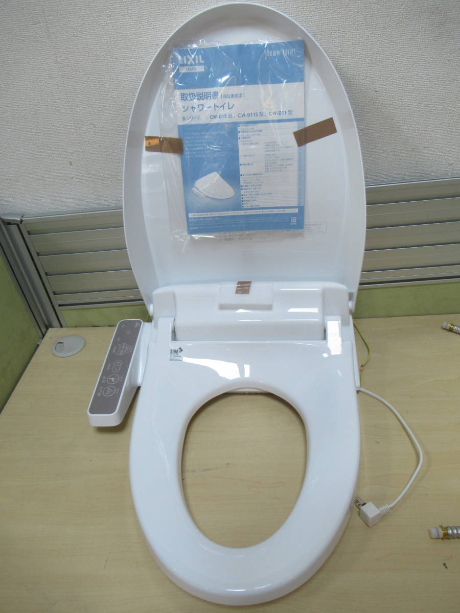 新品・INAX シャワートイレシートタイプ CW-D11D/BN8（楽天市場】【10 