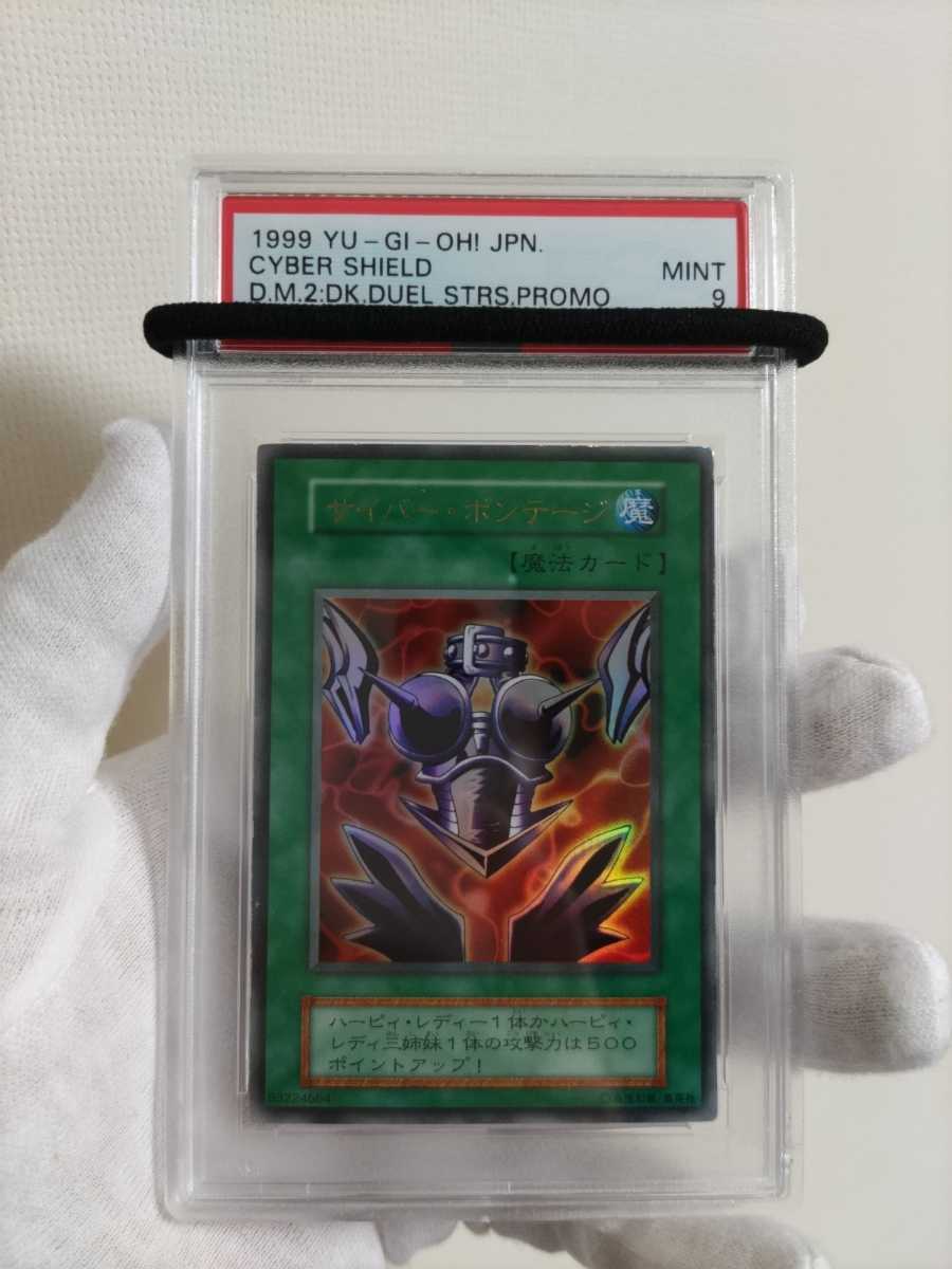 遊戯王 サイバー・ボンテージ 初期 ウルトラレア サイバー・ボンテージ 