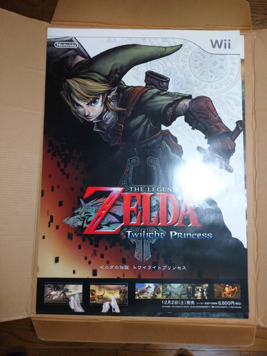 ゼルダの伝説 トワイライトプリンセス 希少 販促ポスター 店頭用 公式通販 トワイライトプリンセス、複数サイズ展開、ビデオゲーム ポスター2種3枚 Wiiゼルダの伝説 ポスター 店頭ポスターB2 超希少ゼルダの伝説 クラブニンテンドー 公式 日本 ポスター４枚セット