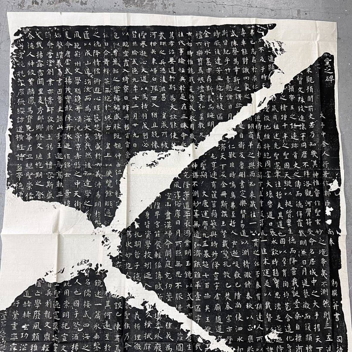 拓本 虞世南『孔子廟堂碑』中国書道 拓本掛軸 拓本 石刻 拓片 書法家