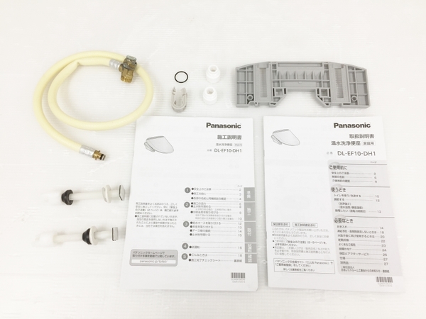 Panasonic パナソニック DL-EF10-DH1 温水洗浄便座 ウォシュレット