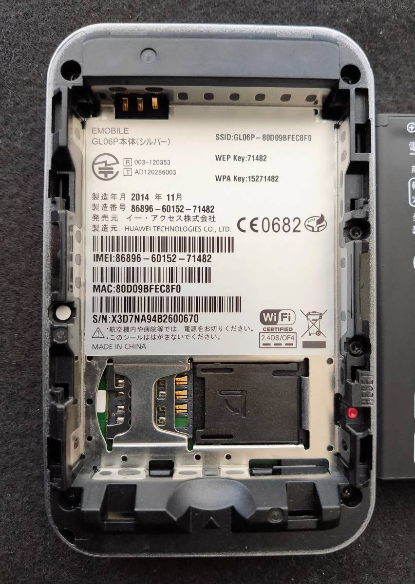 送料198円 モバイルwi Fiルーター Emobile Huawei Gl06p Simフリー イーモバイル 本体 バッテリーのみ4 ルーター 売買されたオークション情報 Yahooの商品情報をアーカイブ公開 オークファン Aucfan Com