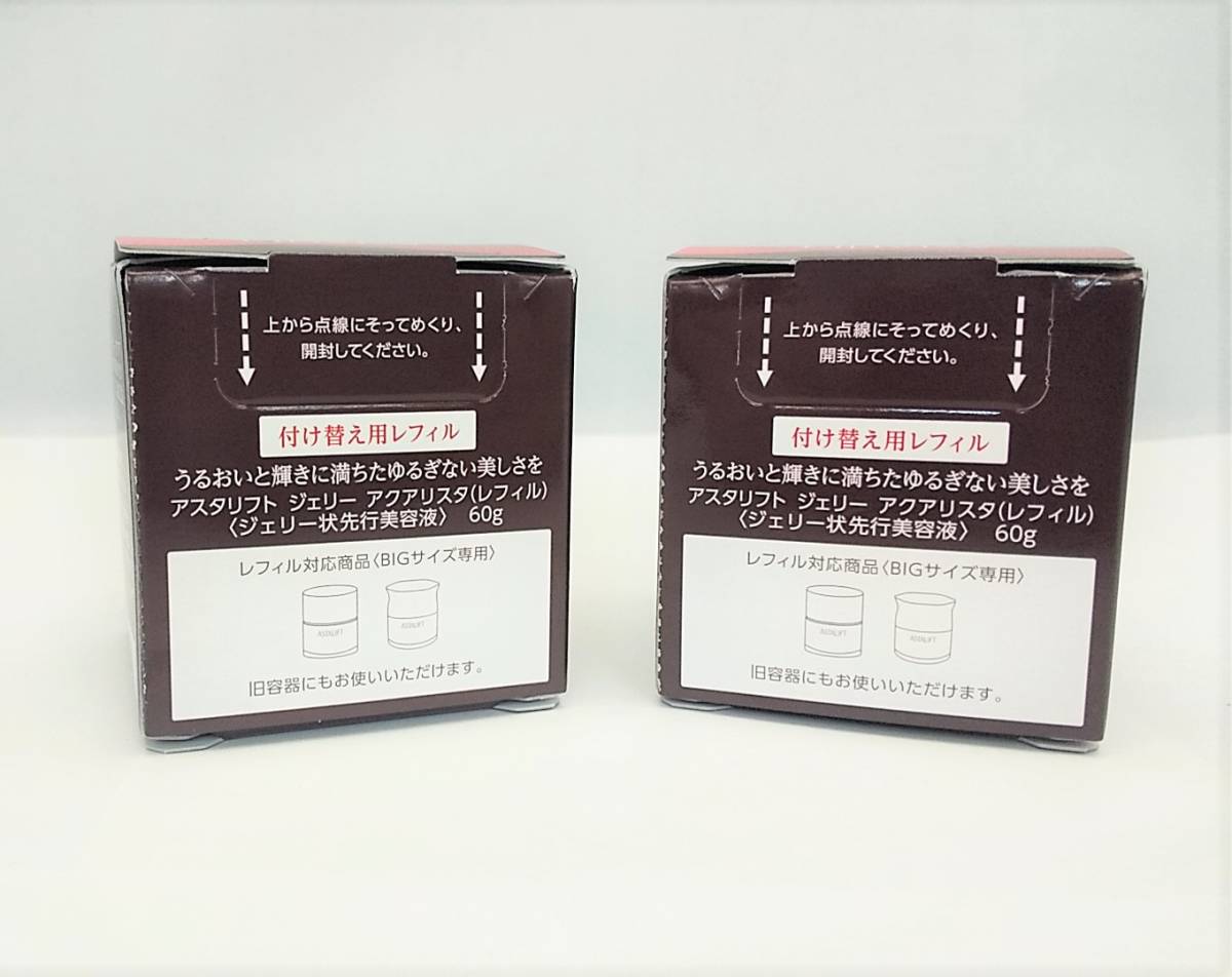 新品】 アスタリフト ジェリー アクアリスタ レフィル BIGサイズ 60g 