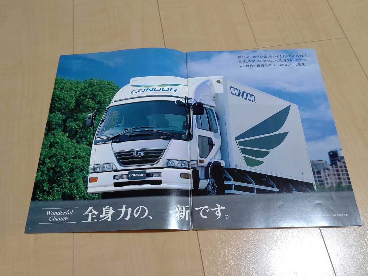 日産ディーゼル コンドル 4t MK カーゴ カタログ 諸元表つき(カタログ