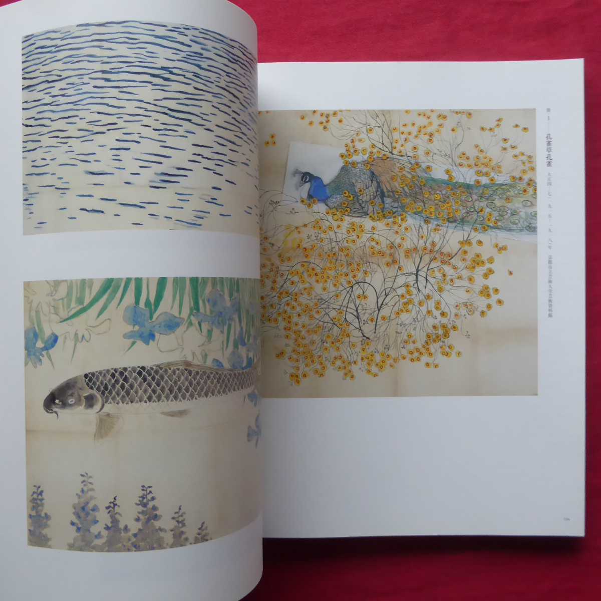 a3図録【福田平八郎展/平成19年・京都国立近代美術館ほか】資料（下図 