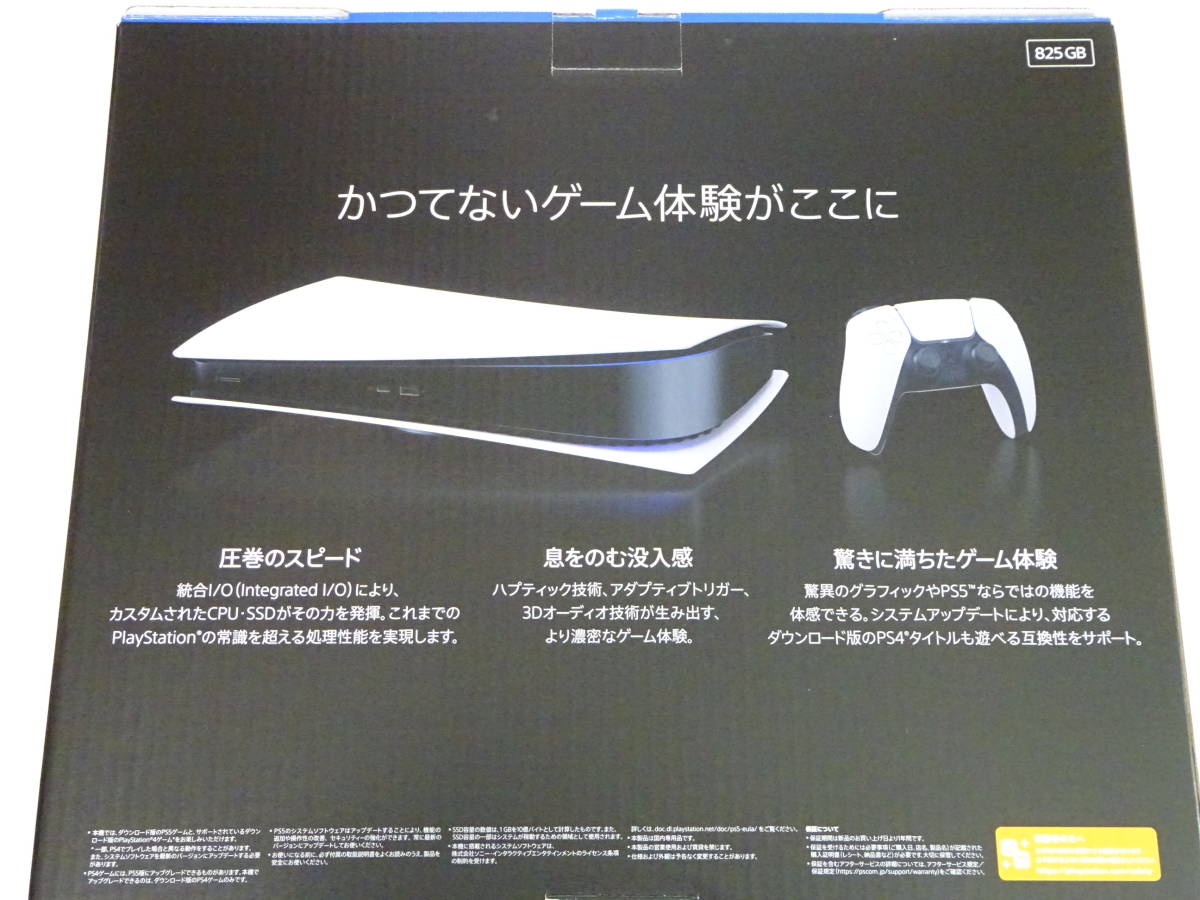 大人気新品 PS5 本体 新品 デジタルエディション プレイステーション5 ...