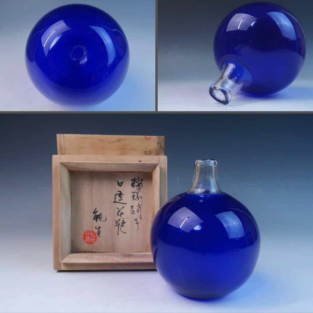 硝子工芸家 濱田能生 瑠璃硝子口透花瓶 花入 飾瓶 色ガラス瓶 無傷 共箱 花器 茶道具 時代物 古美術骨董品 INT134【遅日亭】