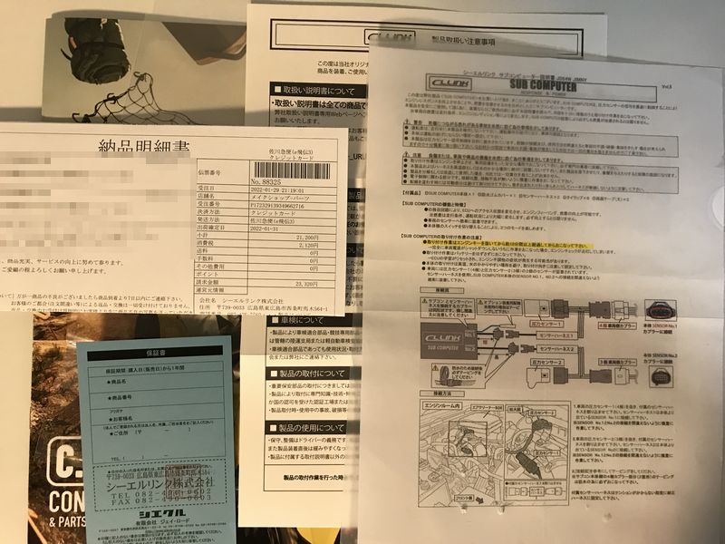 JB64 サブコンピューター ジムニー シーエルリンク サブコン レスポンス&amp;トルクUP | 専用 ※JB74には取付不可 スロコン スズキジムニーjb64用 サブコンピュータ シーエルリンクサブコン サブ 公式通販 新型ジムニーJB64にシーエルリンクのサブコンピューターを取り付けてみた