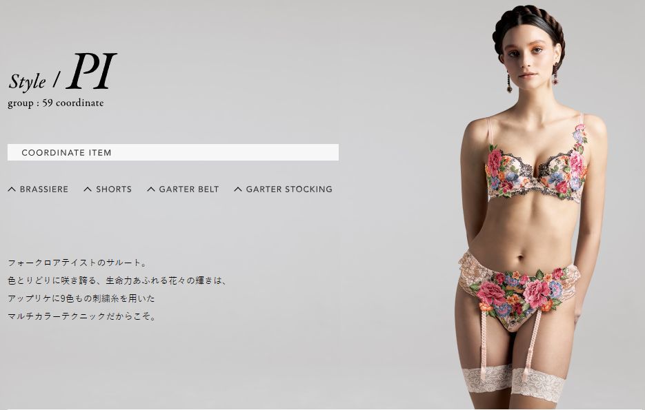 ワコール サルート 店舗限定 フォークロア 59 PI ブラジャー P-Up H75