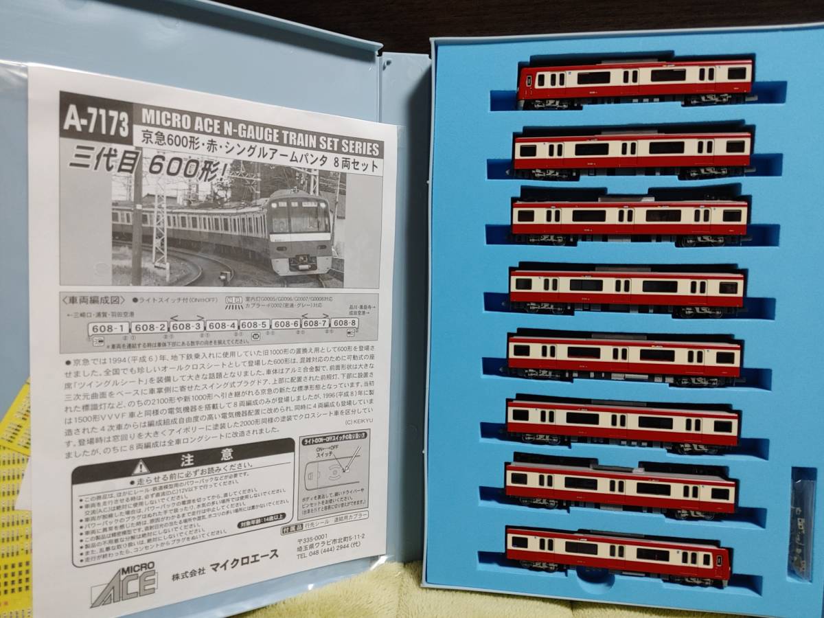 MICRO ACE A-7173 京急600形（赤・シングルアームパンタ）8両セット