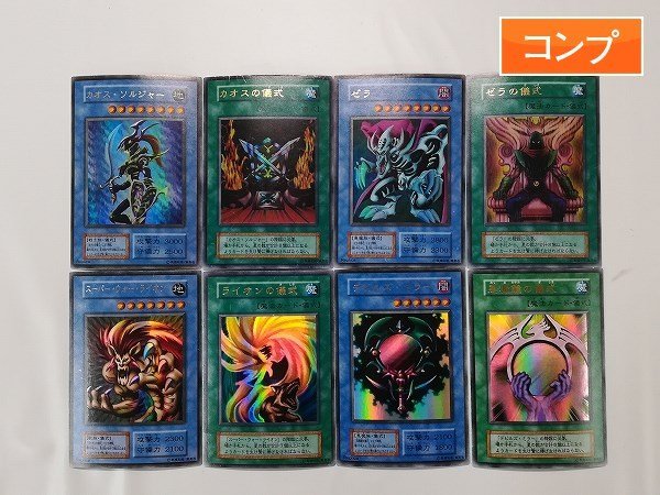 sD641o コンプ 遊戯王 プレミアムパック2 カオス ソルジャー カオスの