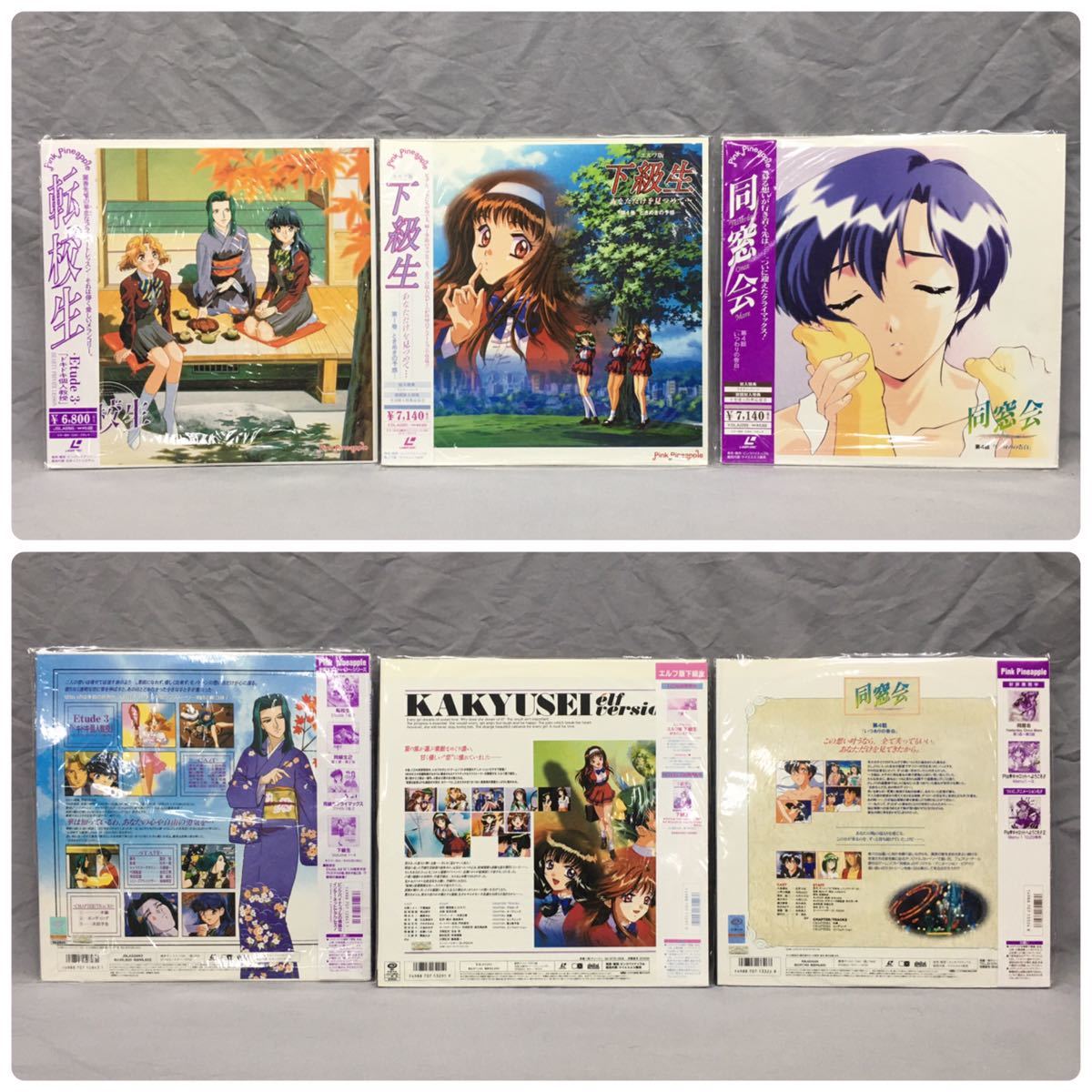 SU□ 同級生 レーザーディスク まとめて 13点 セット フォーエバー