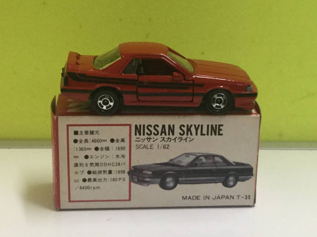 トミカ 赤箱&特注 ニッサン スカイラインGTS(R31) 旧金型 日本製 