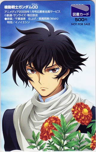 機動戦士ガンダム00 アニメディア 図書カードa 千葉道徳 高河ゆん 矢立肇 富野由悠季 サンライズ 図書カード 売買されたオークション情報 Yahooの商品情報をアーカイブ公開 オークファン Aucfan Com