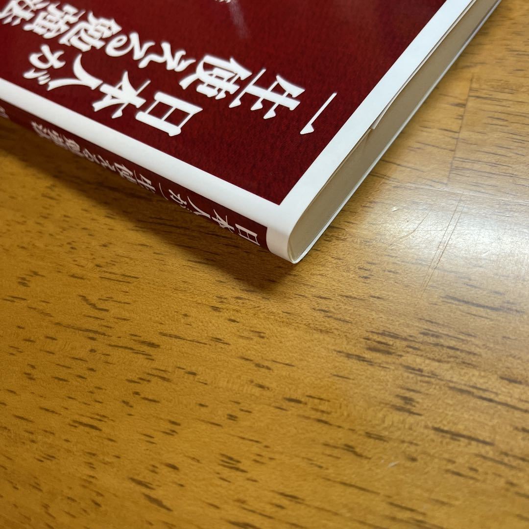 日本人が一生使える勉強法_5