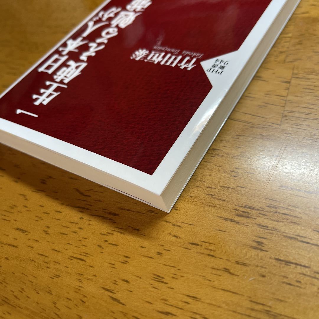 日本人が一生使える勉強法_6