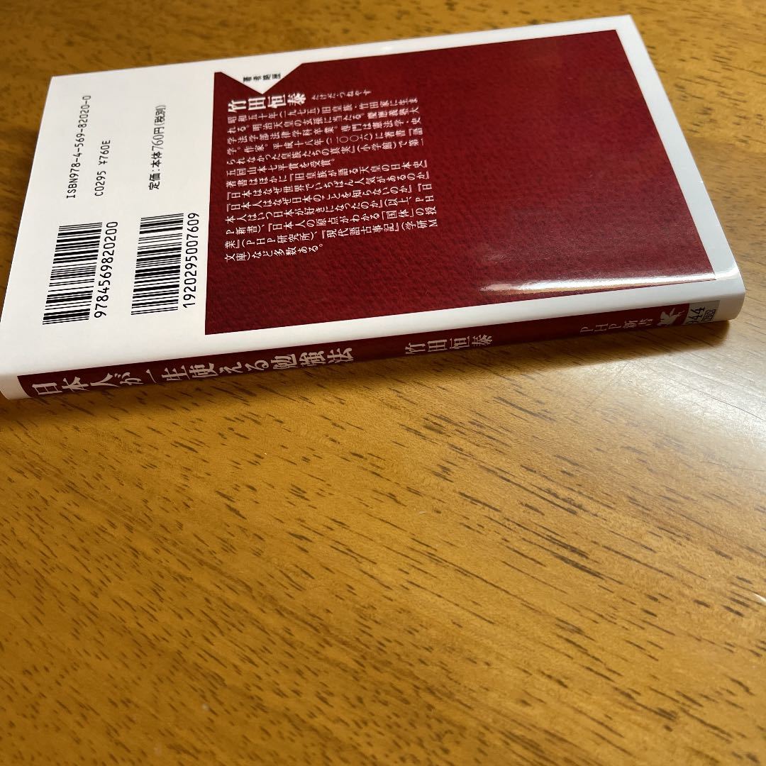 日本人が一生使える勉強法_9