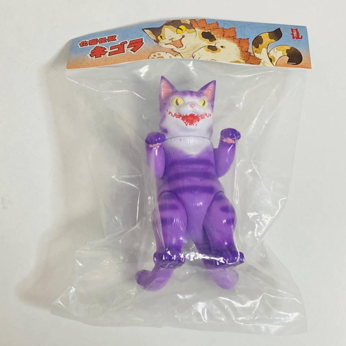 小夏屋 ネゴラ 化猫 化猫怪獣ネゴラ（怪獣ブースカカラー） 小夏屋×伝