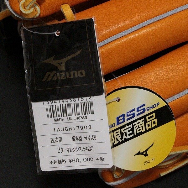 Mizuno ミズノプロ 硬式用グラブ 坂本型 内野手右投げ用 ビター