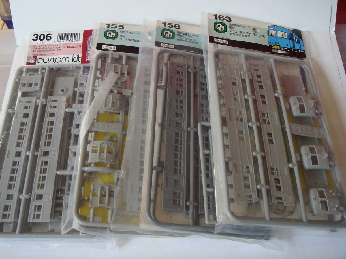 爆買い，本物保証 グリーンマックス 旧型国電キット 4車種(通勤形電車)｜売買されたオークション情報、yahooの商品情報をアーカイブ公開 - オークファン 通勤形電車