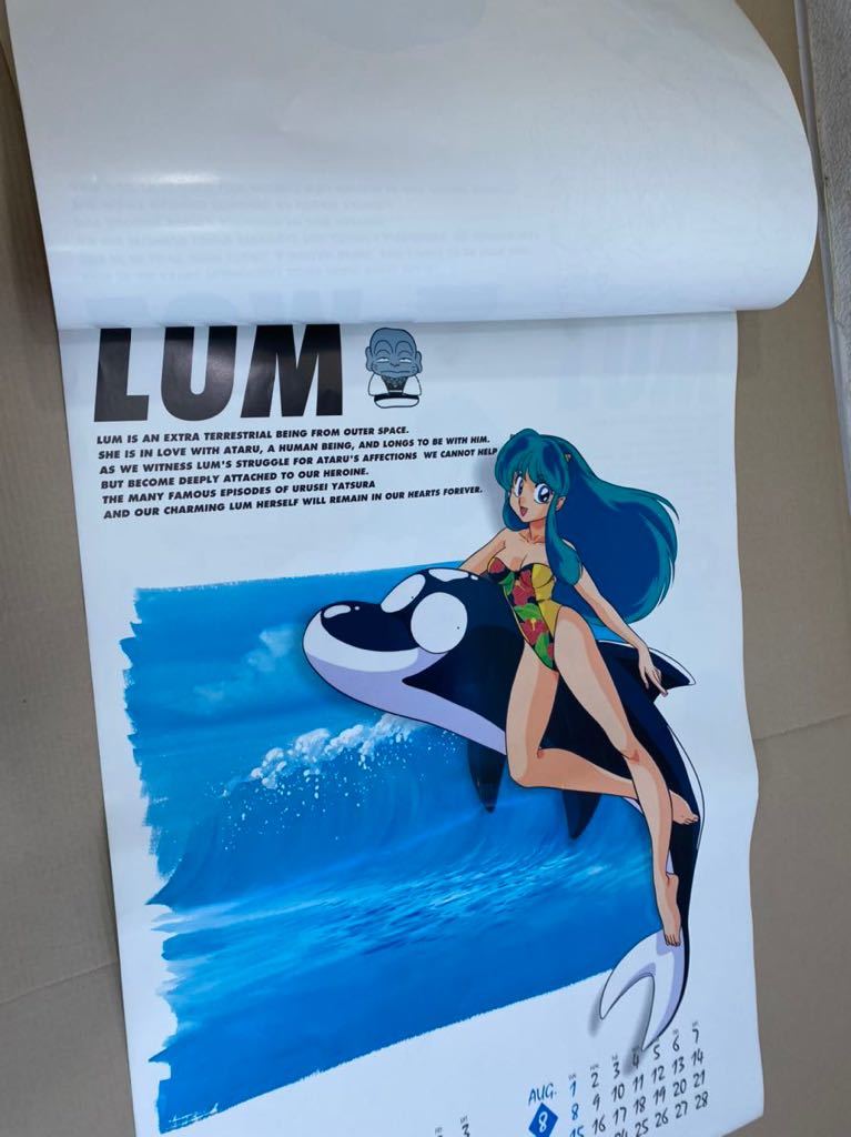 うる星やつら 1993年 カレンダー ラム WE LOVE LUMの入札履歴 - 入札者
