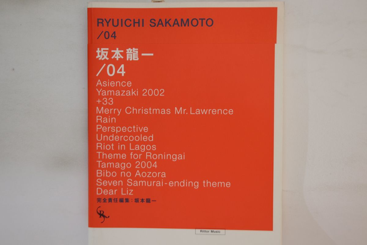 坂本龍一 オフィシャル・スコアブック ⁄04 04 オフィシャルスコア 