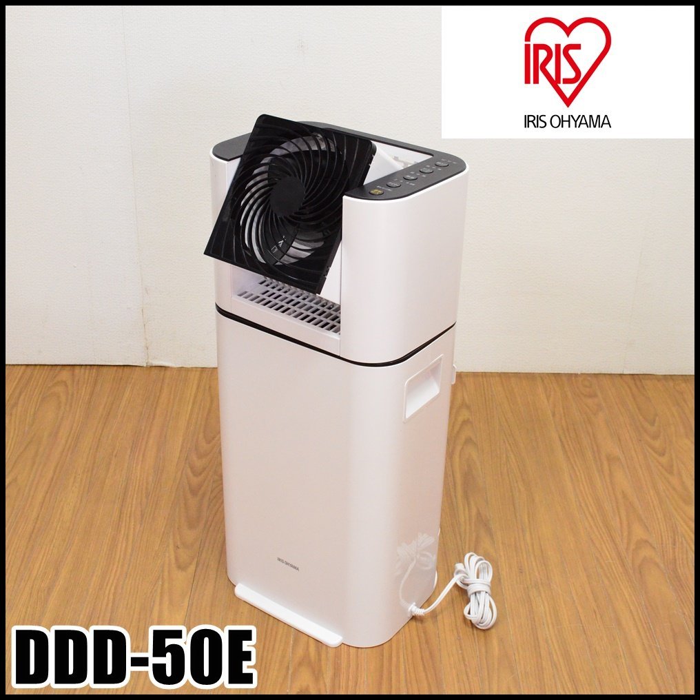 アイリスオーヤマ サーキュレーター 衣類乾燥除湿器 DDD-50E 2018年 首