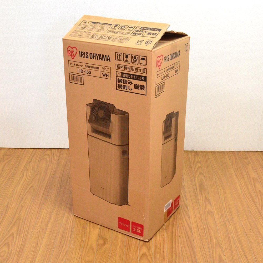 アイリスオーヤマ サーキュレーター 衣類乾燥除湿器 DDD-50E 2018年 首