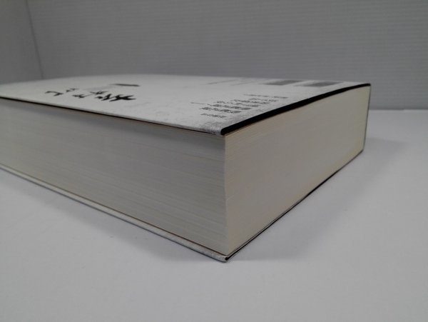 吉村昭 昭和の戦争2 武蔵と陸奥と 新潮社【即決・送料込】_3