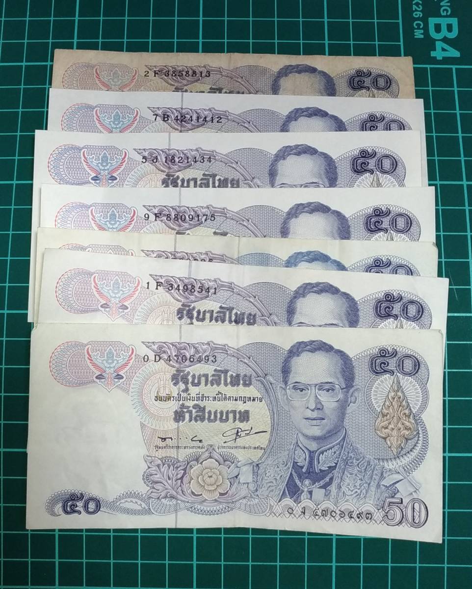 鑑定ホルダー入り タイ旧紙幣 完全未使用級(PMG66EPQ) P109 2003年 20バーツ