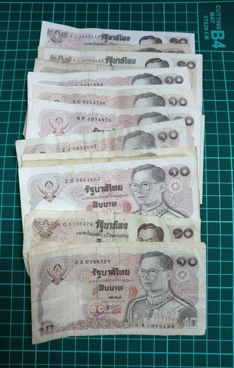 鑑定ホルダー入り タイ旧紙幣 完全未使用級(PMG66EPQ) P109 2003年 20バーツ