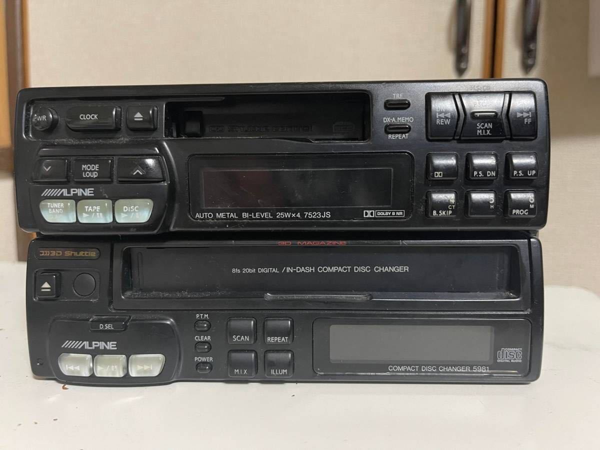 アルパイン ALPINE カセットデッキ 7523JS 5981 CDチェンジャー 当時物 
