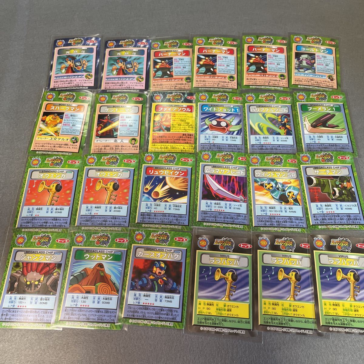 ロックマンエグゼ 食玩オマケカード？ 24枚(トレーディングカード 