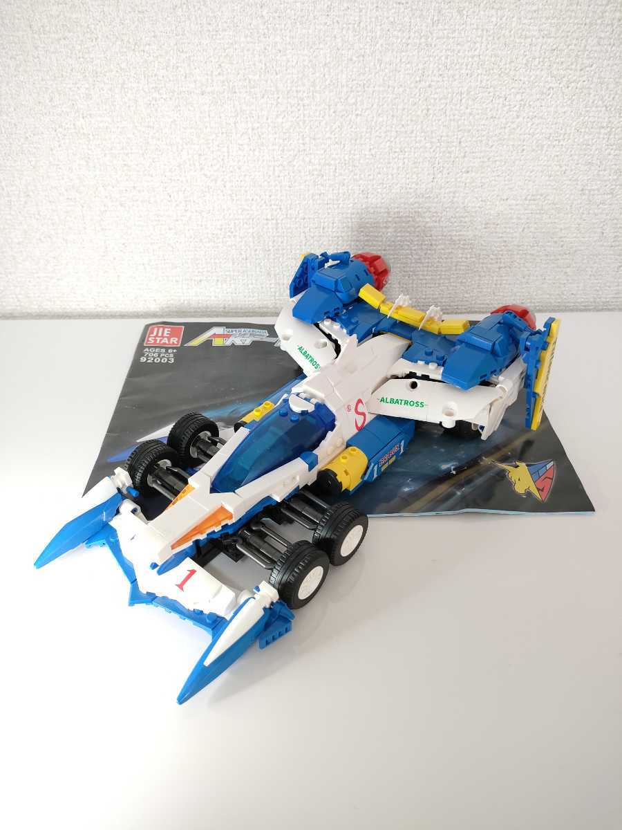  組立済 ブロック サイバーフォーミュラー スーパーアスラーダ 風 レゴ 互換 サーキット カー 車(ブロック)｜売買されたオークション情報、yahooの商品情報をアーカイブ公開 - オークファン ブロック