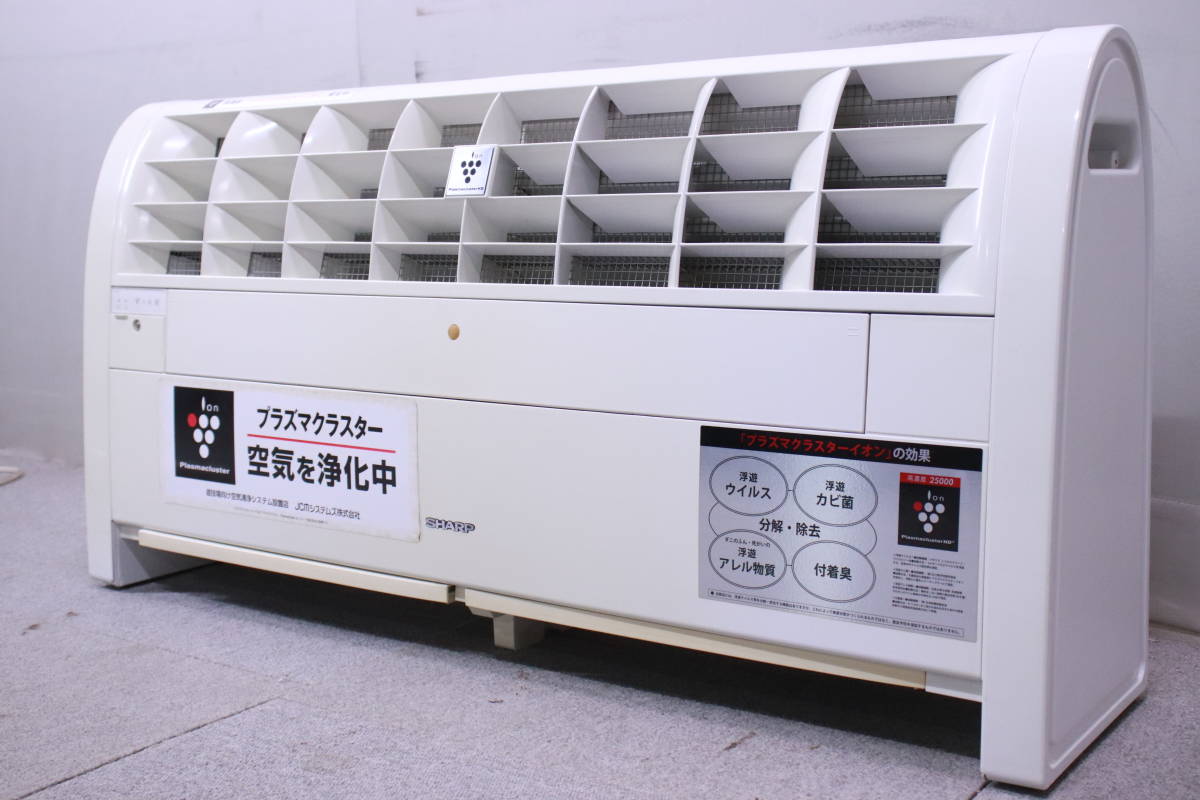 シャープ プラズマクラスターイオン発生機 IG-840-W 業務用 2011年製 中古 現状品■(F5146)