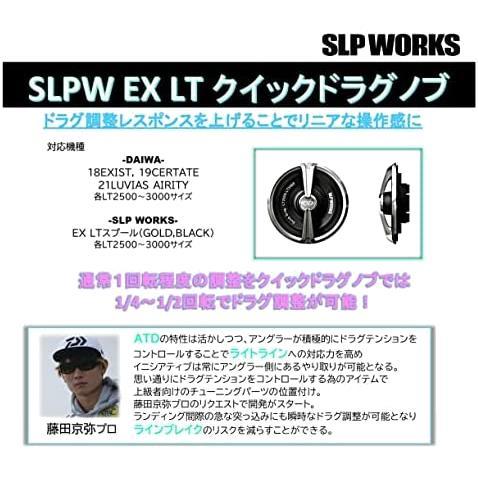 ダイワslpワークス(Daiwa Slp Works) EX LT クイックドラグノブ