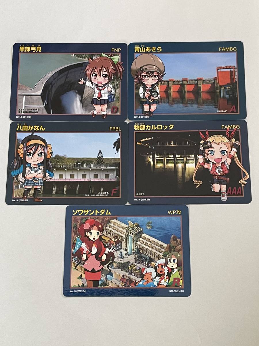 ダムカード 新潟県 佐渡スタンプラリー ダムカードセット 【公式通販】