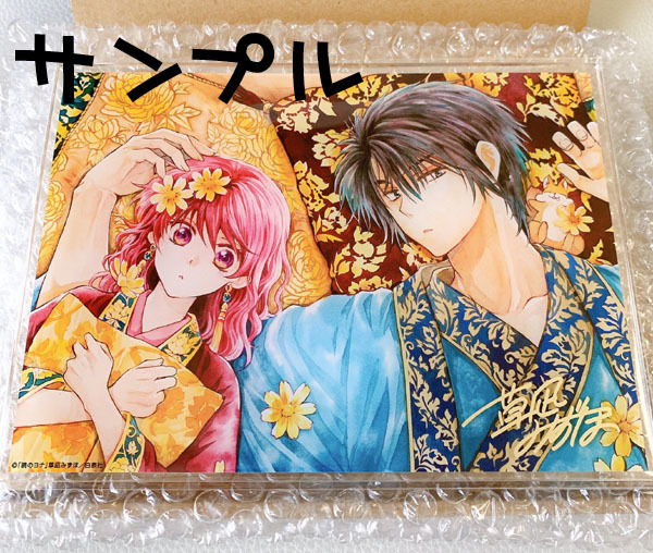 暁のヨナ 草凪みずほ サイン 暁のヨナ 複製原画 - キャラファイン 原画