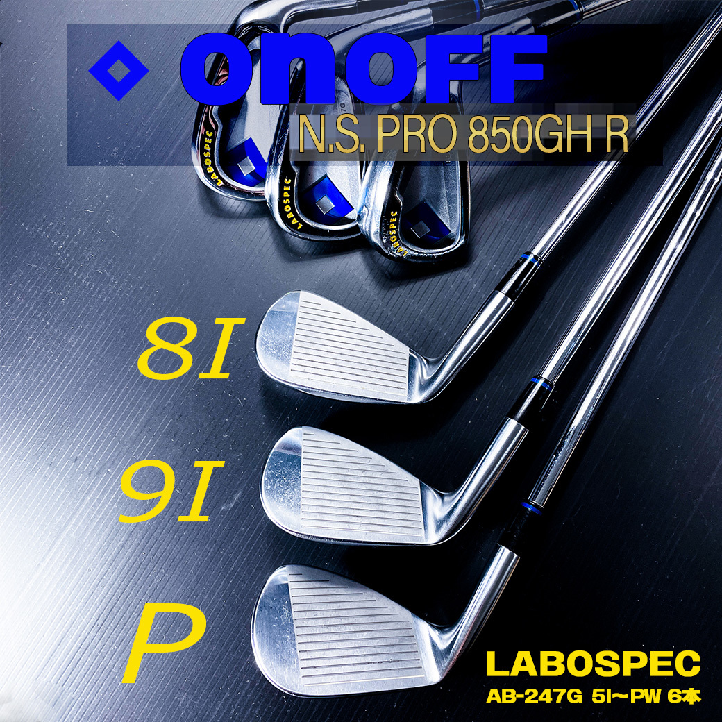 専用オノフLABOSPEC 247Gアイアン 5〜P 6本　NS950S 中古 オノフ 値下オノフLABOSPEC 247Gアイアン 5〜P 6本 NS950S 中古 ラボ