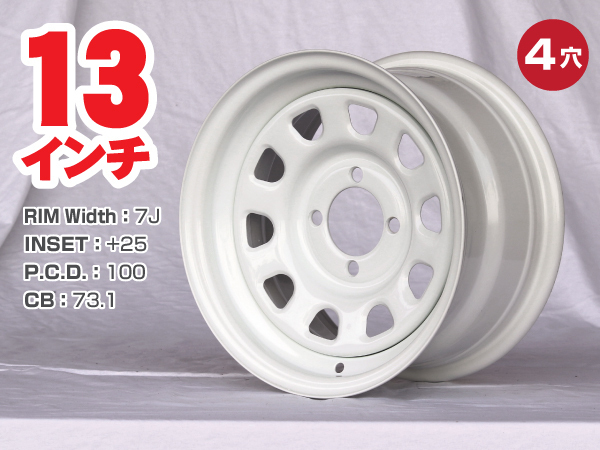 鉄チンホイール 13インチ×7J PCD10 希少 鉄ちん13インチ 軽カー用