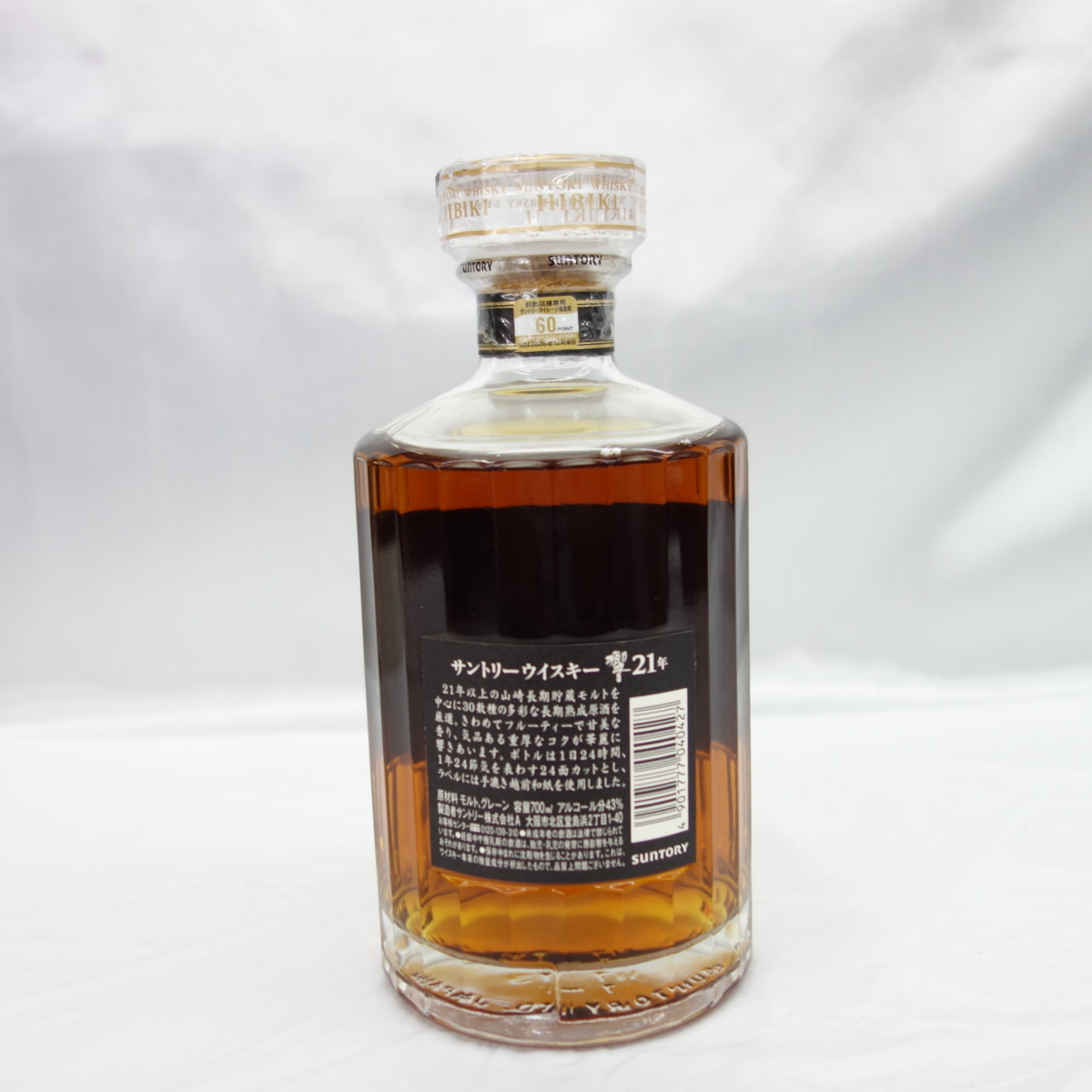 未開栓】SUNTORY サントリー 響 HIBIKI 21年 旧ラベル 金獅子無