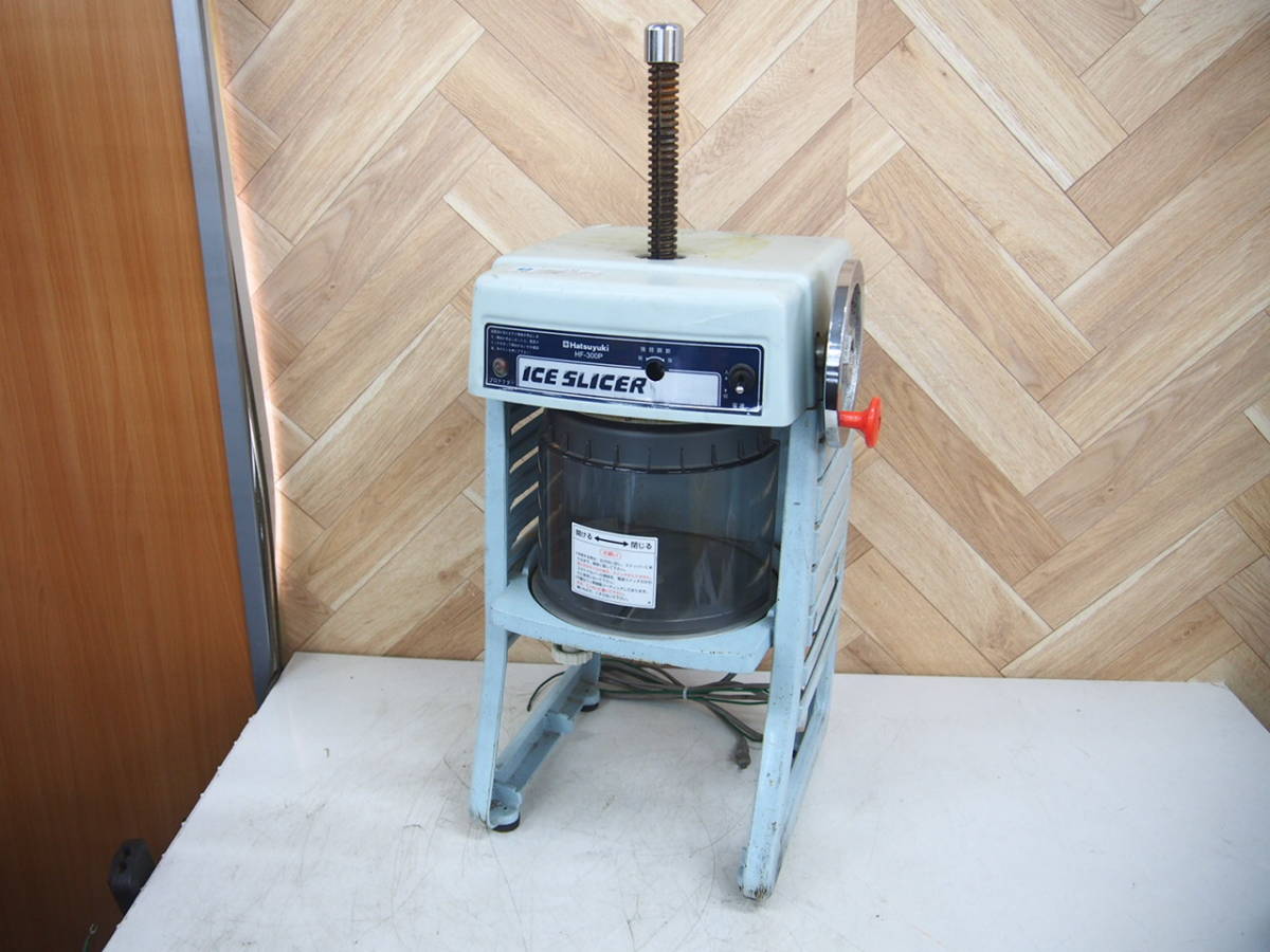☆Hatuyuki 初雪 HF-300P ICE SLICER アイススライサー 氷削機 かき氷 
