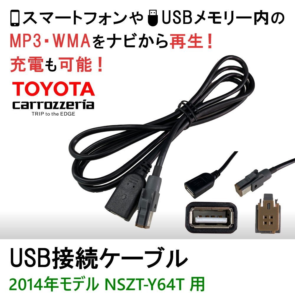 トヨタ Bluetooth DSZT-YC4T NSZT-Y64T カーナビ トヨタ ダイハツ カー