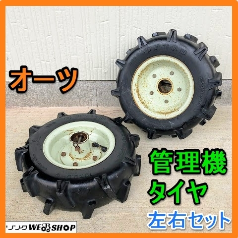 Yahoo!オークション - No.03302 13×3.5-6 OHTSU 2PR 耕運機 タイヤ 2